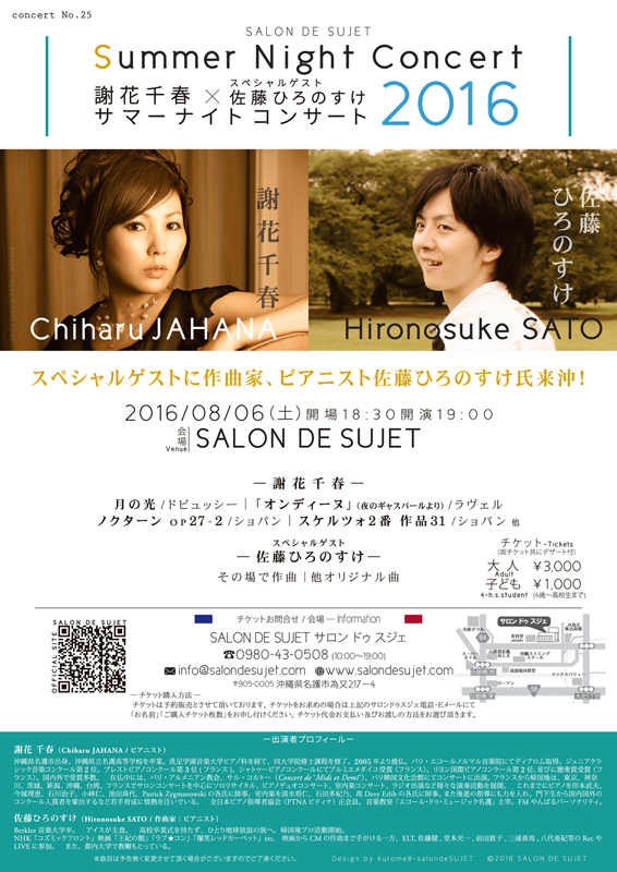 concert_no.24